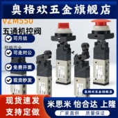 五通VZM550机控阀30B 34B 02S 32B 01S