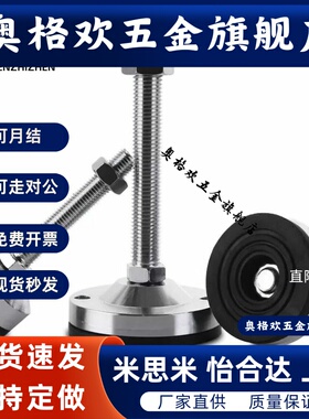 重载型防滑脚杯 WAD86-D60-M10/M12/M16-L75/L100/L125/L150/L200