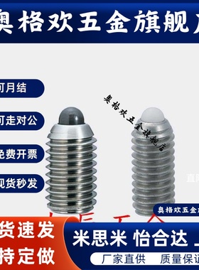 短型不锈钢弹簧柱塞ZAP51/52-M3/4/5/6/8/10/12/16