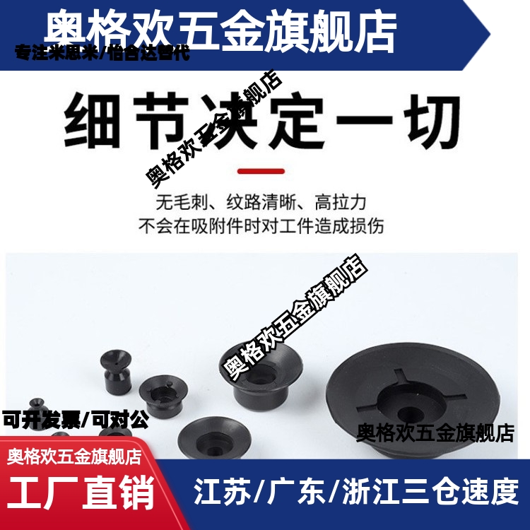 SMC型平行带肋真空吸盘 ZP10/13/16/20/25/32/40/50CS/CN ZP20CN