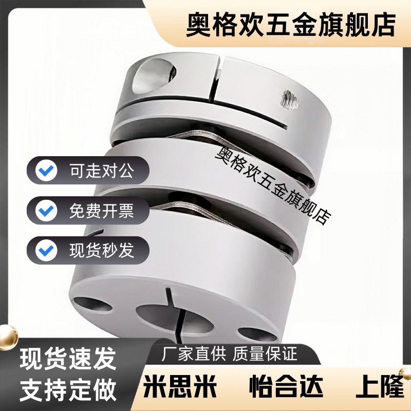 LDBN32联轴器DBN31D65D82D20E30/36/35-d15D22D18/25/61/62/11/33