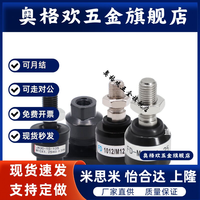 浮动接头偏心型WHB01-M8/M10/M12/M14/M16/M18/M20-1.0/1.25/1.5图片