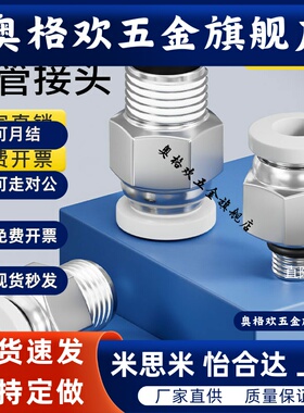 气动气管快速接头白色PC8-02/M5气泵气缸螺纹直通快插6mm气嘴软管