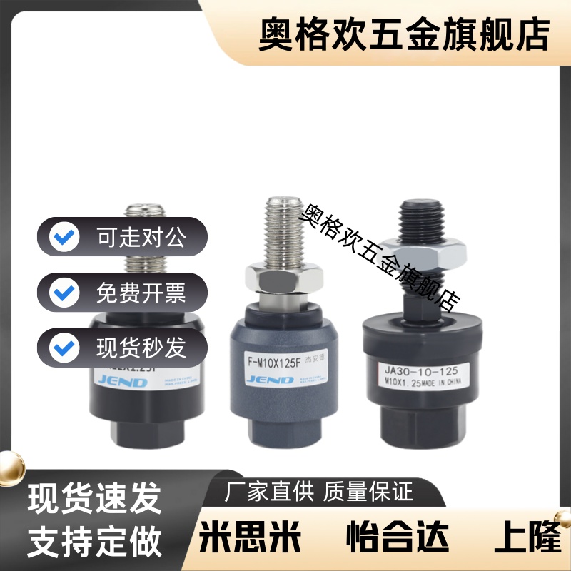 浮动接头 偏心型WHB01 M3/M4/M5/M6/M8/M10 0.5-0.7-0.8-1.0-1.25