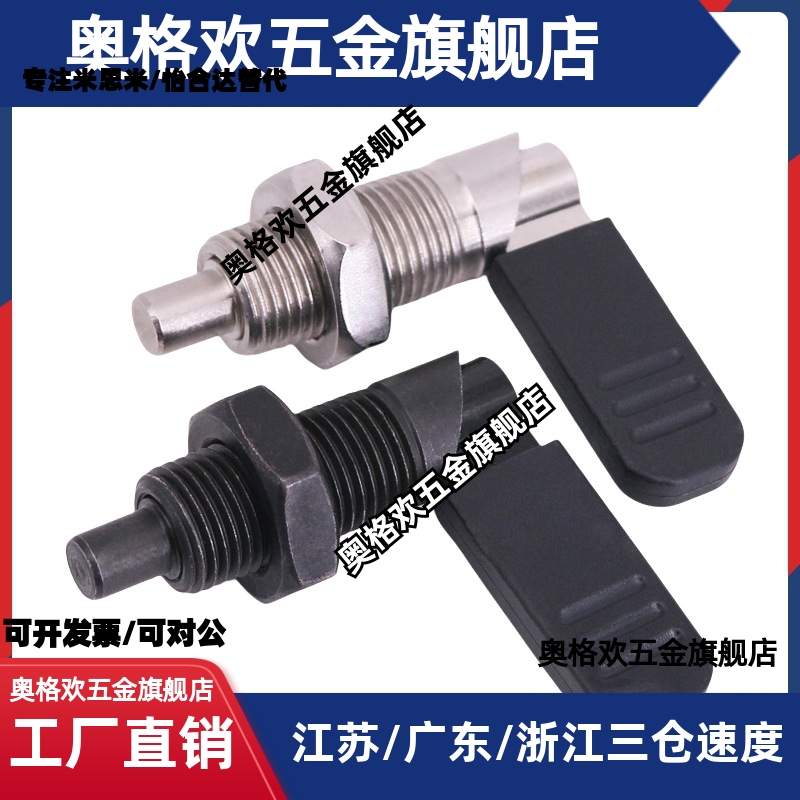 PXVBK16/20 M10旋钮柱塞弹性销L型分度销弹簧定位销安全拉销锁扣