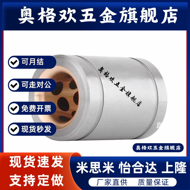 导向光轴自润滑耐磨滑动直线轴承石墨铜套无油衬套LM2016 25 30UU