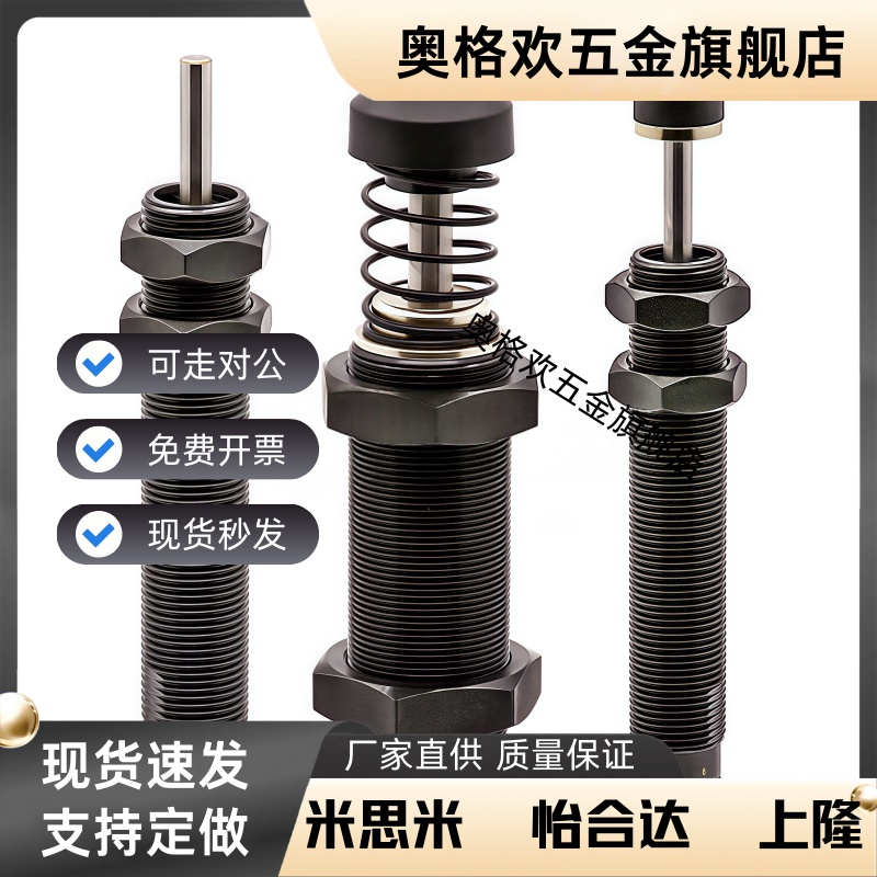 SMC型气缸油压液压缓冲器阻尼器RB/RBC 0806 1006 1007 1412 2025