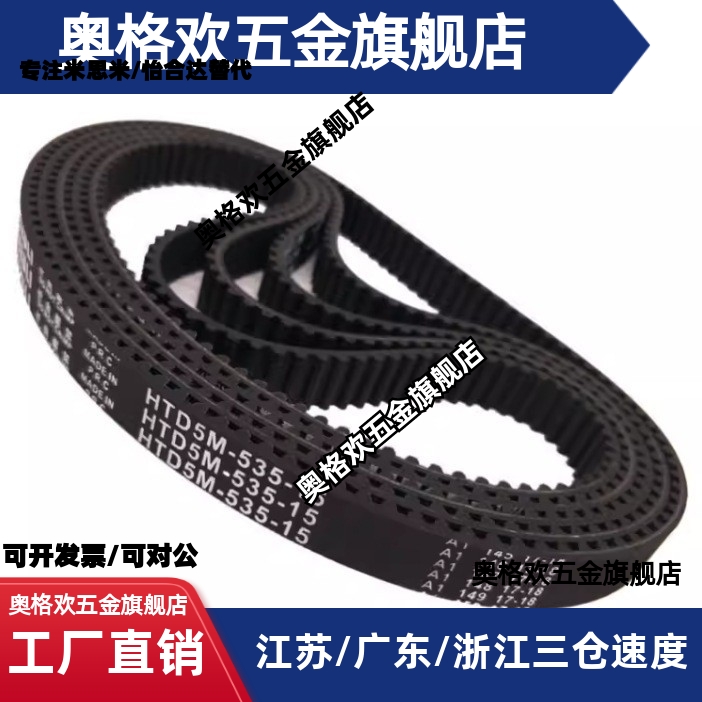 HTBN213/219/222/225/234/237/246/252S3M-60 100 150 200同步带