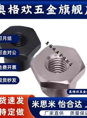 FJT型10M12M14M18M22分离型浮动接头WHD21型浮动接头