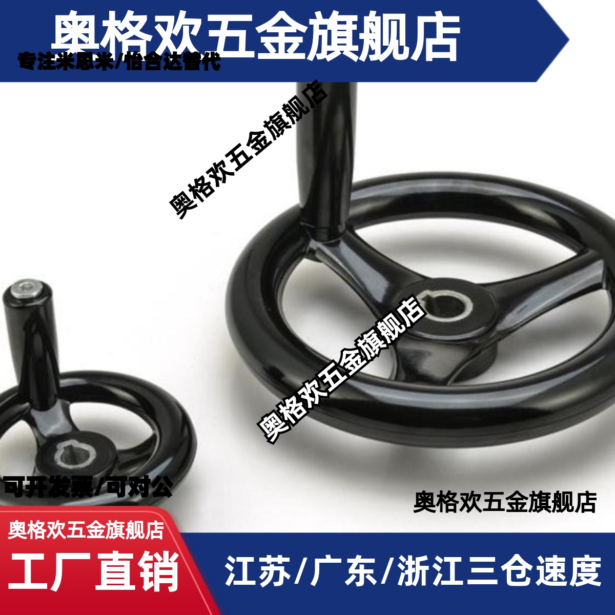 开口型手轮 PHLP/PHLFP80/100/125-10/12PHLP100-12