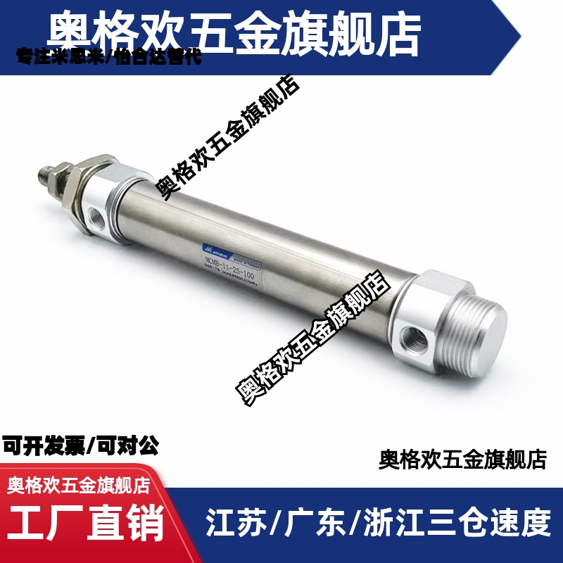 不锈钢气缸MCMB-11/13/15/21/27-20/25/32/40-25-50-100-A-N/E