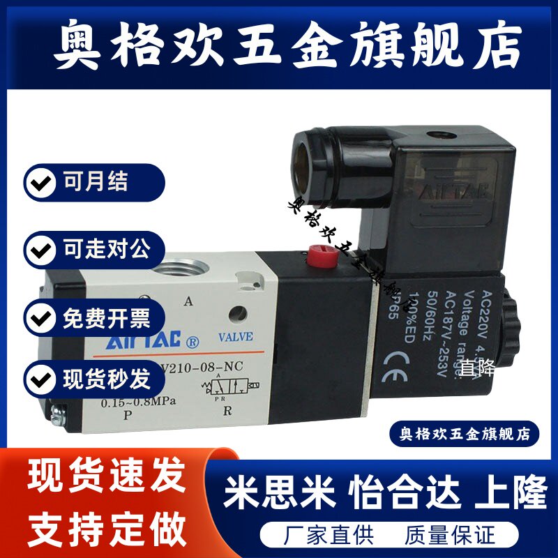 台湾金器MINDMAN电磁阀MVSC-220-4E1 DC24V AC220V 260-4E1