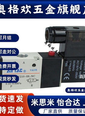 台湾金器MINDMAN电磁阀MVSC-220-4E1 DC24V AC220V 260-4E1