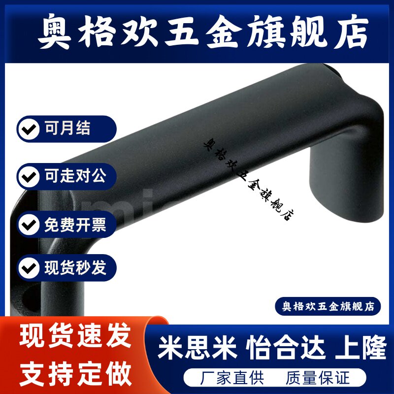 UPCFAN90/114/120/140/160/180/200酚醛树脂黑色拉手工业塑胶把手