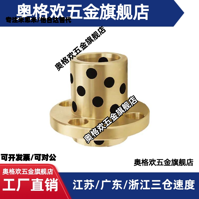 GOIZ E-MUIZ OFR11-d MPIZ 25-30-35-40-50 石墨铜套无油衬套铜套