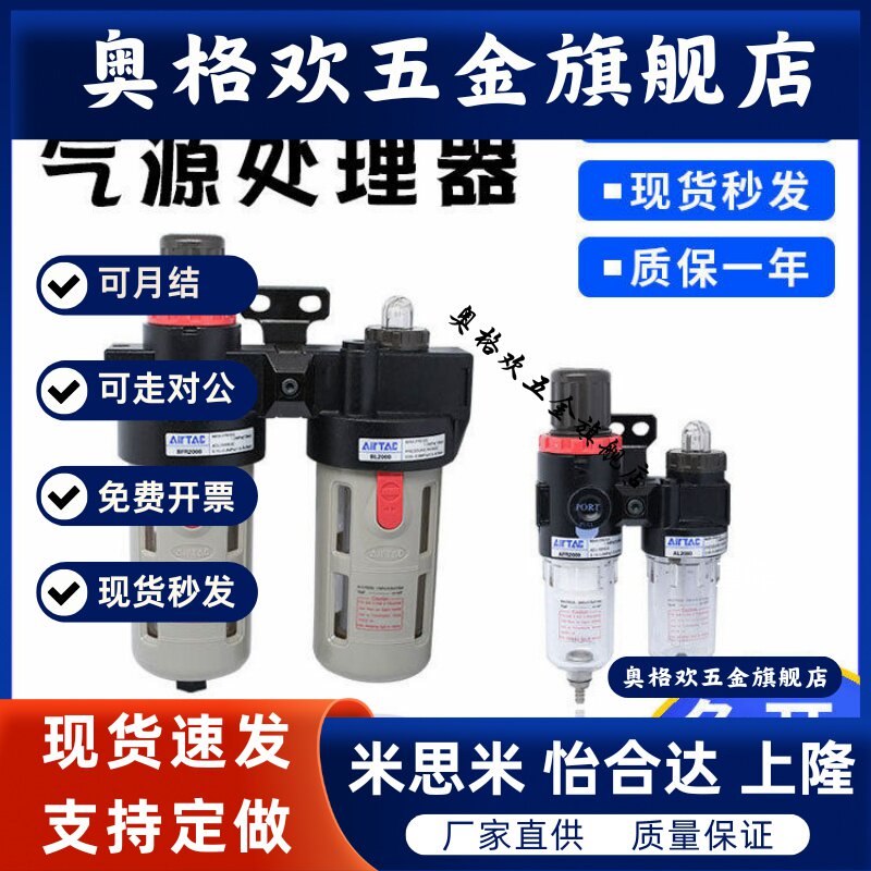 原装亚德客气源处理器AR/BR/AFR/BFR/BFC/AFC/BC调压过滤空气阀