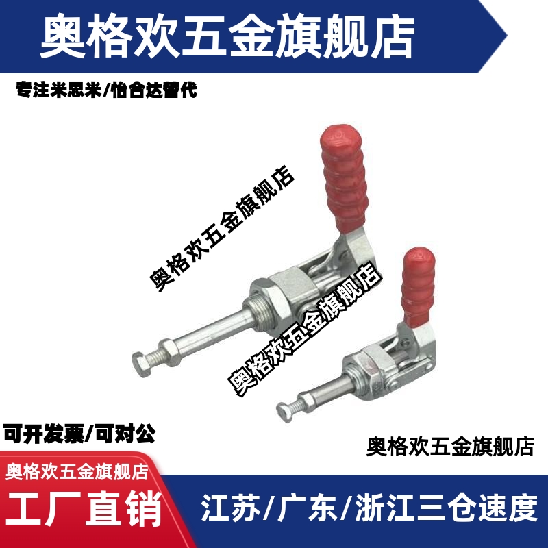 TCPM1/2/3 上隆SAMLO 推拉式快速夹钳 快速夹具 TCPF5 法兰底座型