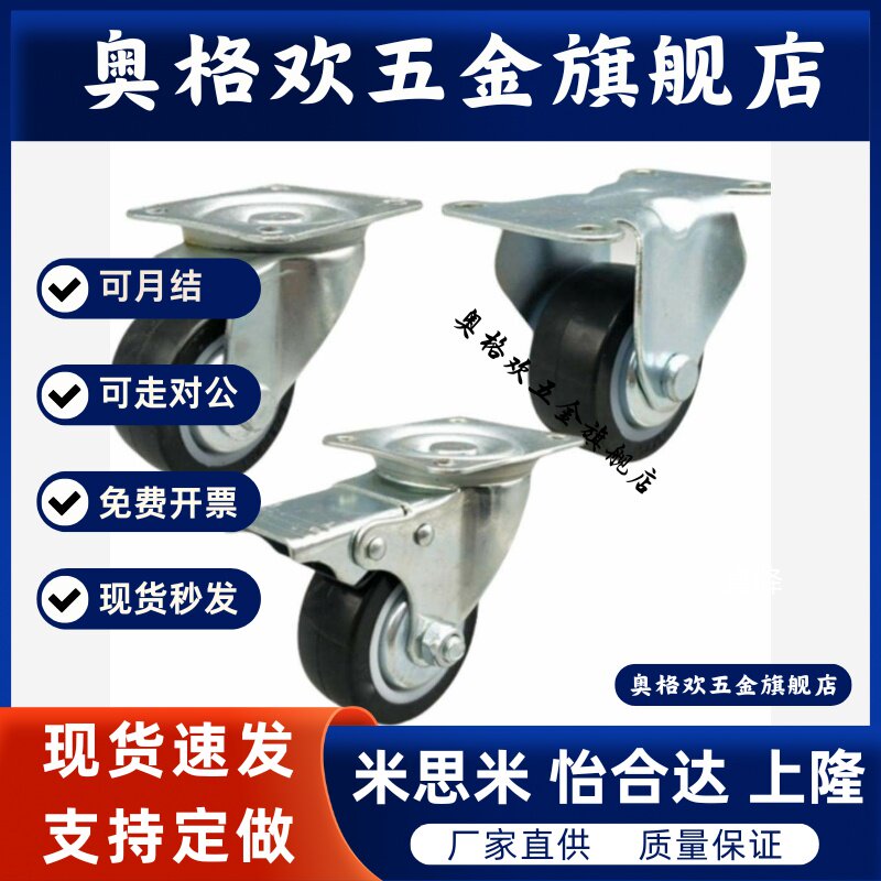 工业脚轮矮型万向轮CHJFS65A 同款 CHJF/CHJK/CHJS50/65/75
