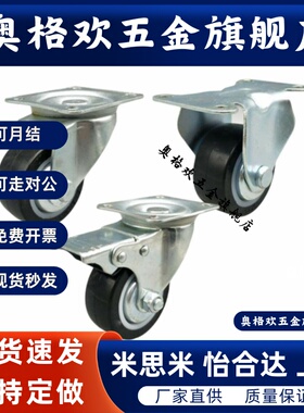 工业脚轮矮型万向轮CHJFS65A 同款 CHJF/CHJK/CHJS50/65/75