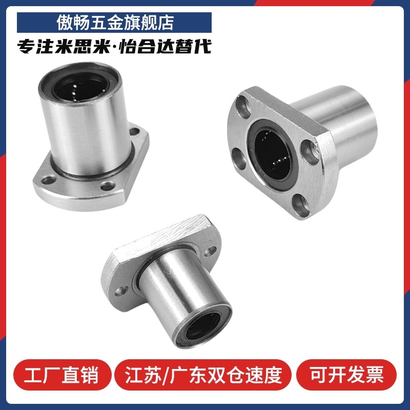 替代SLHFSS/SLHFSWS8 10 12 16 20 25带法兰直线轴承单衬型