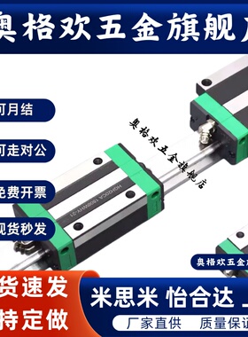 中载直线导轨滑块IAP IAS IAV IAY 01 03 21 23 31工业线轨