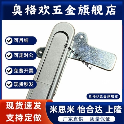 XAT73-A87.5/A121/A147 XAT75/76 把手按压平面锁 怡合达型电柜锁