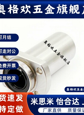 J-LML11-d6 8 10 12 13 16 20 25 30 35嵌入方法兰直线轴承
