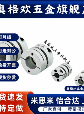 联轴器MCKLC25/20-8-10-11-12-14/15/18/MCGLC/MCGLC2/40