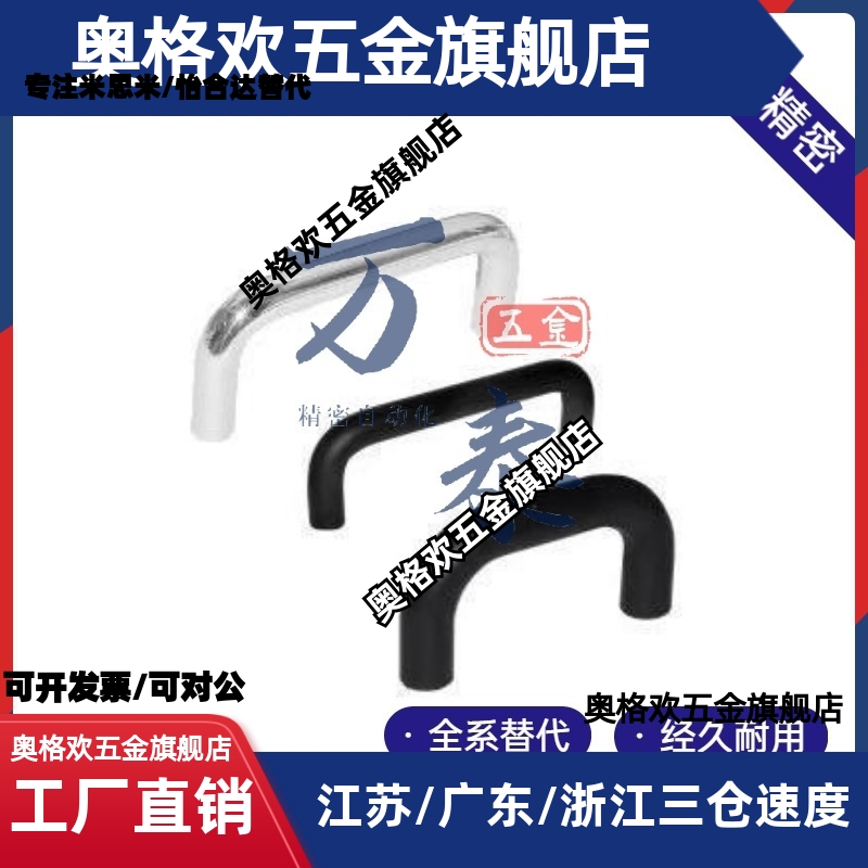 替代怡合达型XAE01-D6/D8/D9-L48/L66-H43/H45/H46 圆型拉手 内装