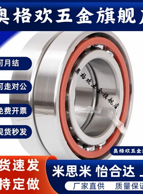 接触球轴承E-B7900/7901/7902/7903/7904/7905/7906/7907/7908-DF