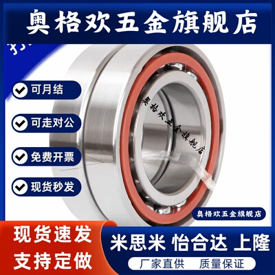 接触球轴承E-B7900/7901/7902/7903/7904/7905/7906/7907/7908-DF