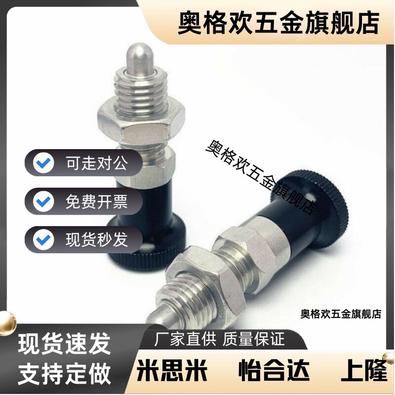 分度销细牙标准平头锥型旋钮柱塞现货ZAG03/04/13/14/33/34/43/44