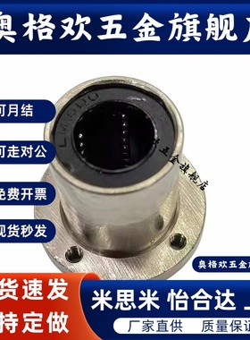 直线轴承法兰LHTR30 LHTS25 LHTC6 8 10 12 13 16 20LNF21/01-D12