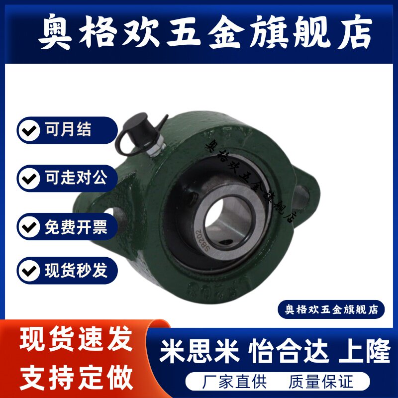 LK外球面轴承带菱形座UCFL204ucfl205UCFL206UCFL207UCFl203FL208