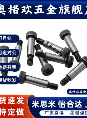 C-BMSB4-10等高螺丝5/6/3/8/12/16/msb15/msbl20/25/30/35/40/50