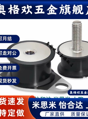 BGONA BGONP NHF09 19-1216 1515 2015 2020 2518 3018减震座4025