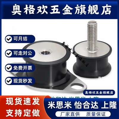 BGONA BGONP NHF09 19-1216 1515 2015 2020 2518 3018减震座4025