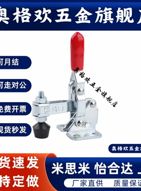 快速夹具CH/GH-101-D/GH-101-D-15/GH-101-DI/HS-101-DI-15