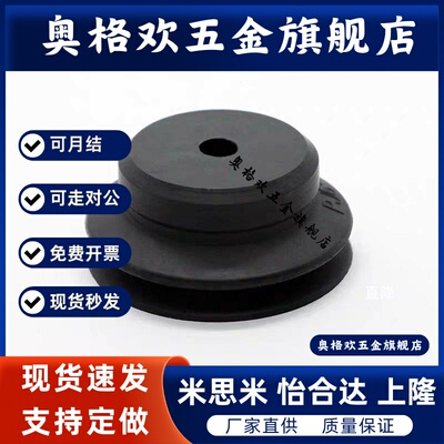 真空吸盘 WEM06/WEM07-D6 D8 D10 D15 D20 D30 D40 D50 D60