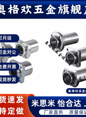 直线滑动轴承反向沉孔型LME31 32 33-d8-d10-d12-d16-d20-d25-d30