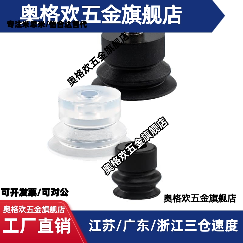 怡合达J-WEB71-d15双层真空吸盘J-WEY71-d10/15/20气动机械手吸嘴