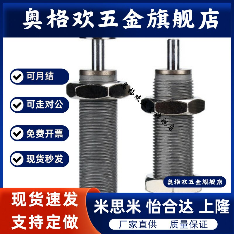 SMC型RBC1007油压缓冲器气缸液压阻尼器小微型短款RBQ RB08061412