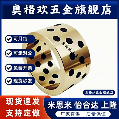 C-MPBP60/MPBZP5无油衬套MPBZ6-8/10/12/15/16/20/25/30/35/40/50