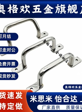 USAST USASTS110/120/125/160/200/250 不锈钢扁圆棒焊接型拉手