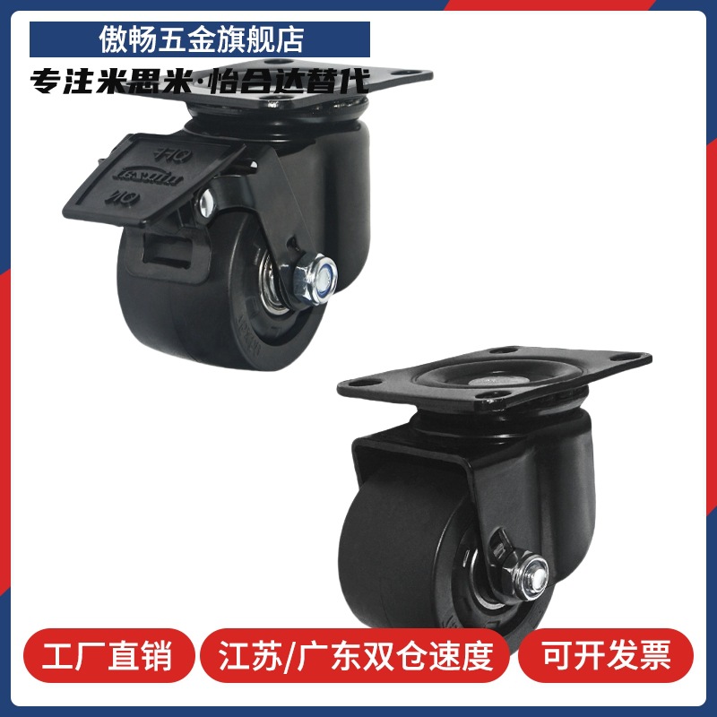 CHJSM米斯米CHJS/CHJFD75A CHJFM/CHJFS65A脚轮CHJF/CSHN50A/CHJ