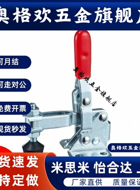 快速夹钳 垂直压紧式 WDC101-A WDC101-ASS WDC13009 WDC101-B