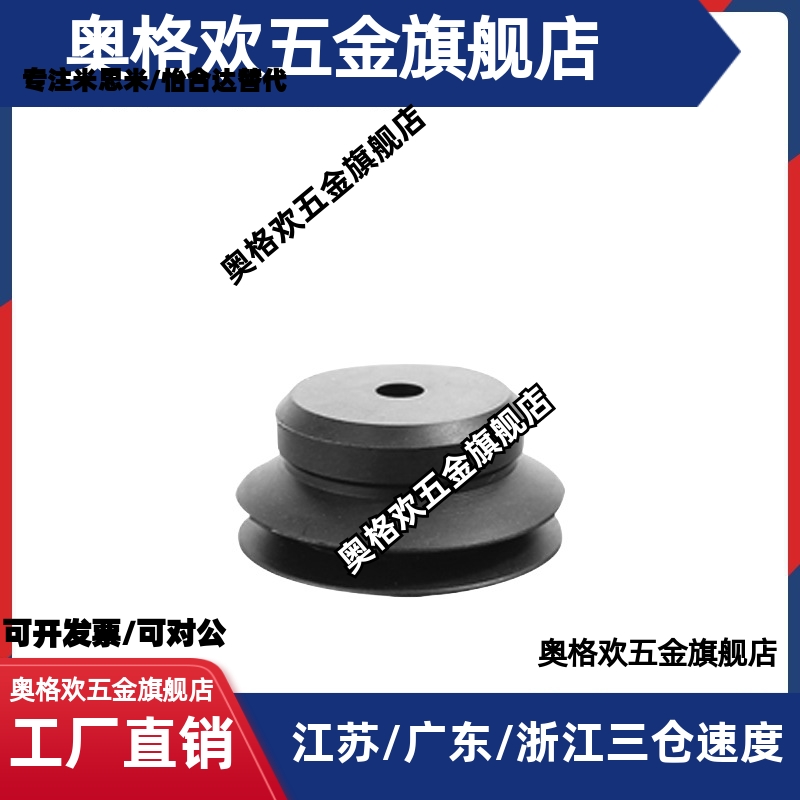 妙德双层真空吸盘 PJG-4/6/8/10/15/20/25/30/35/40/50-N/S-H5