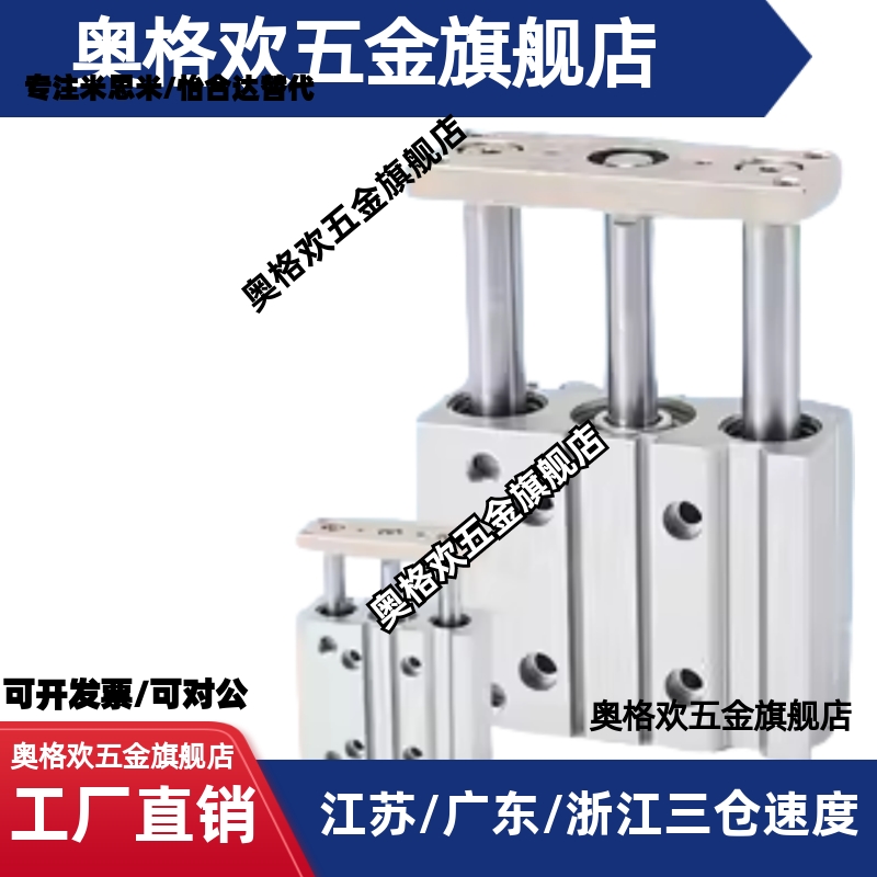 三轴气缸TCL12/16/20/25/32/40/50/63-25X30*50X75*100X125X175S