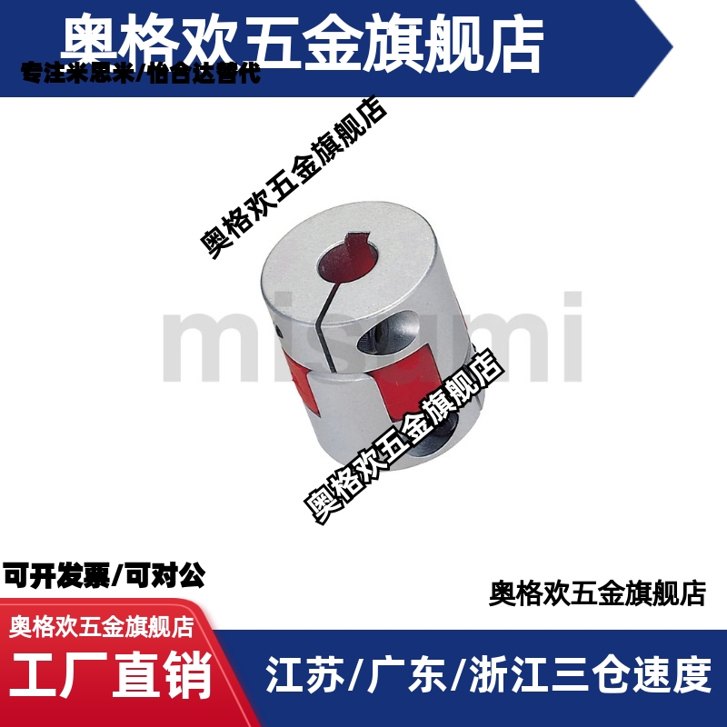 CPJCK40 CPJC40/20-BL/RD-10-12/8/14/15/16/18/梅花联轴器DCL01