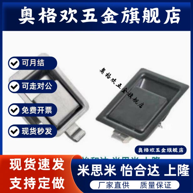 XAV21 XAV22插销式平面型把手面板锁不锈钢电柜体锁拉动式锁扣